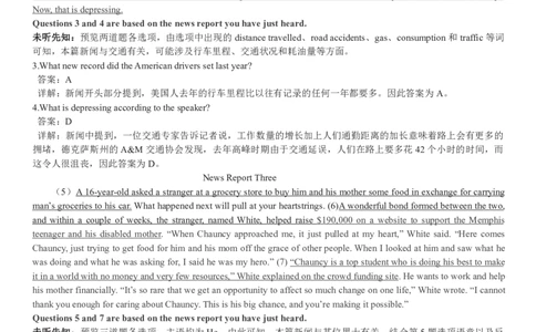 2017.12英语四级解析第2套_英语四六级保存避免失效_最新更新，视频都在这_2026，6月六级速转存易和谐_0、2025年12月六级_00.学丞六级全程班刘晓燕_00讲义资料_四六级历年真题汇总(1)