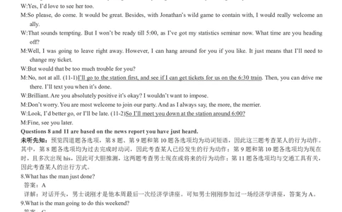 2017.12英语四级解析第2套_英语四六级保存避免失效_最新更新，视频都在这_2026，6月六级速转存易和谐_0、2025年12月六级_00.学丞六级全程班刘晓燕_00讲义资料_四六级历年真题汇总(1)