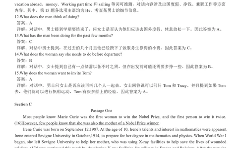 2017.12英语四级解析第2套_英语四六级保存避免失效_最新更新，视频都在这_2026，6月六级速转存易和谐_0、2025年12月六级_00.学丞六级全程班刘晓燕_00讲义资料_四六级历年真题汇总(1)