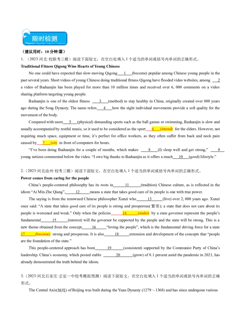 重难点12语法填空非谓语动词-2024年高考英语热点&middot;重点&middot;难点专练(原卷版）（新高考专用）_03高考英语_新高考复习资料_2024年新高考资料_专项复习资料_重点难点练