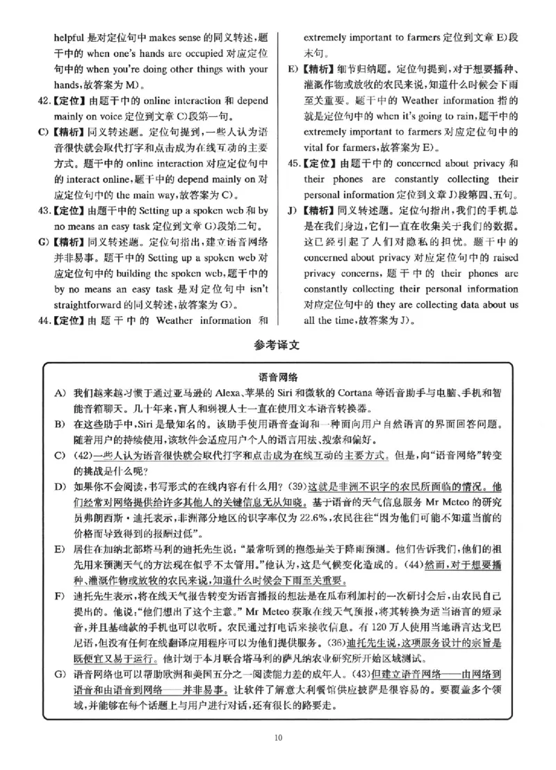 2023.06四级真题第1套详解_英语四六级保存避免失效_最新更新，视频都在这_2026、6月四级速转存易和谐_新大学英语2025.6月4.6级真题_※1.四级历年真题、解析及听力_2.2017-2024年（新题型）