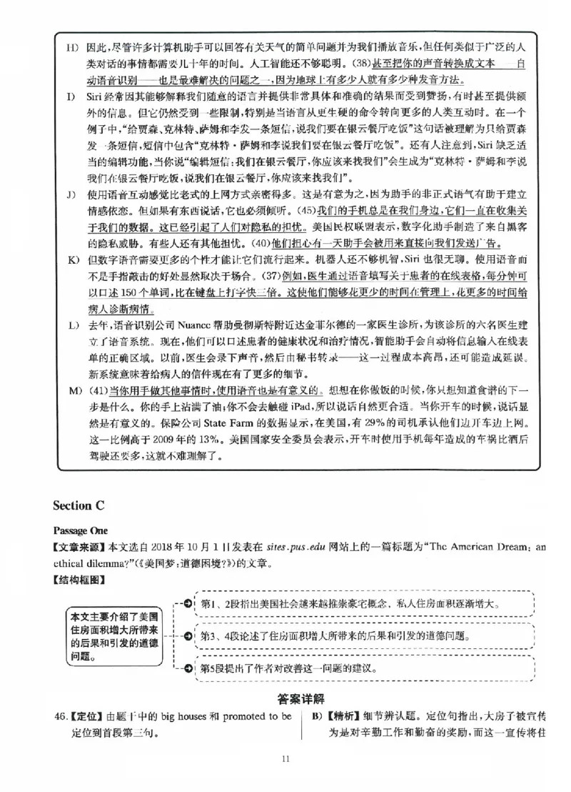 2023.06四级真题第1套详解_英语四六级保存避免失效_最新更新，视频都在这_2026、6月四级速转存易和谐_新大学英语2025.6月4.6级真题_※1.四级历年真题、解析及听力_2.2017-2024年（新题型）