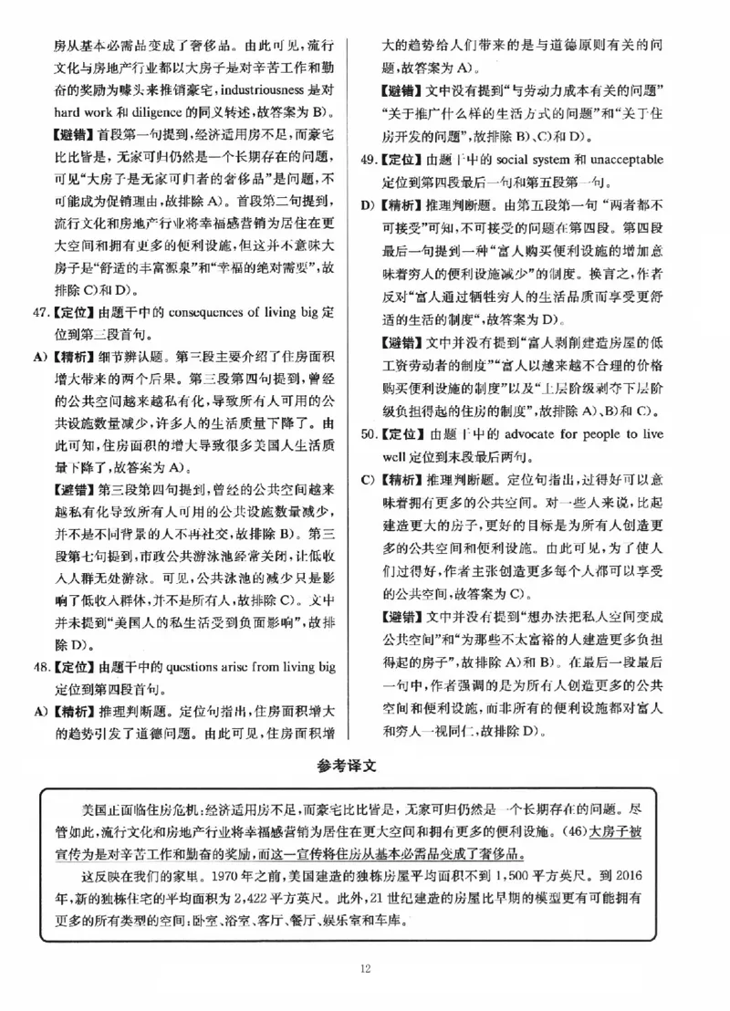 2023.06四级真题第1套详解_英语四六级保存避免失效_最新更新，视频都在这_2026、6月四级速转存易和谐_新大学英语2025.6月4.6级真题_※1.四级历年真题、解析及听力_2.2017-2024年（新题型）