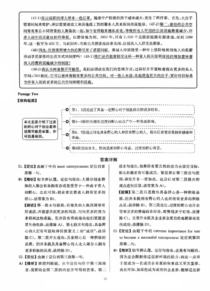 2023.06四级真题第1套详解_英语四六级保存避免失效_最新更新，视频都在这_2026、6月四级速转存易和谐_新大学英语2025.6月4.6级真题_※1.四级历年真题、解析及听力_2.2017-2024年（新题型）
