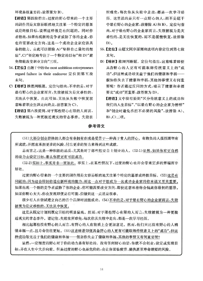 2023.06四级真题第1套详解_英语四六级保存避免失效_最新更新，视频都在这_2026、6月四级速转存易和谐_新大学英语2025.6月4.6级真题_※1.四级历年真题、解析及听力_2.2017-2024年（新题型）