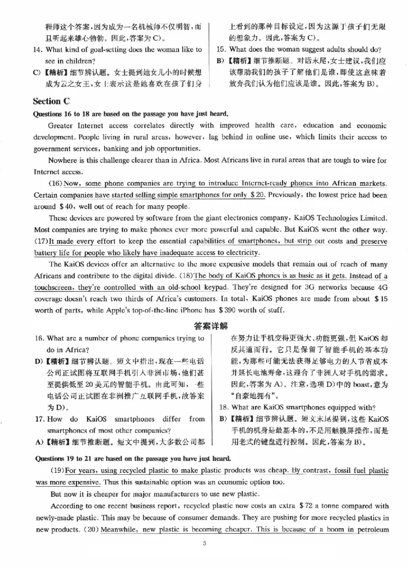 2023.06四级真题第1套详解_英语四六级保存避免失效_最新更新，视频都在这_2026、6月四级速转存易和谐_新大学英语2025.6月4.6级真题_※1.四级历年真题、解析及听力_2.2017-2024年（新题型）