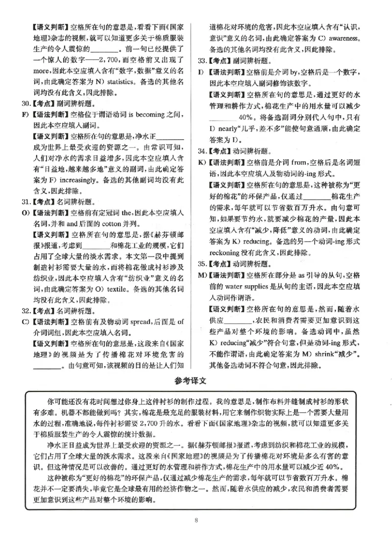 2023.06四级真题第1套详解_英语四六级保存避免失效_最新更新，视频都在这_2026、6月四级速转存易和谐_新大学英语2025.6月4.6级真题_※1.四级历年真题、解析及听力_2.2017-2024年（新题型）