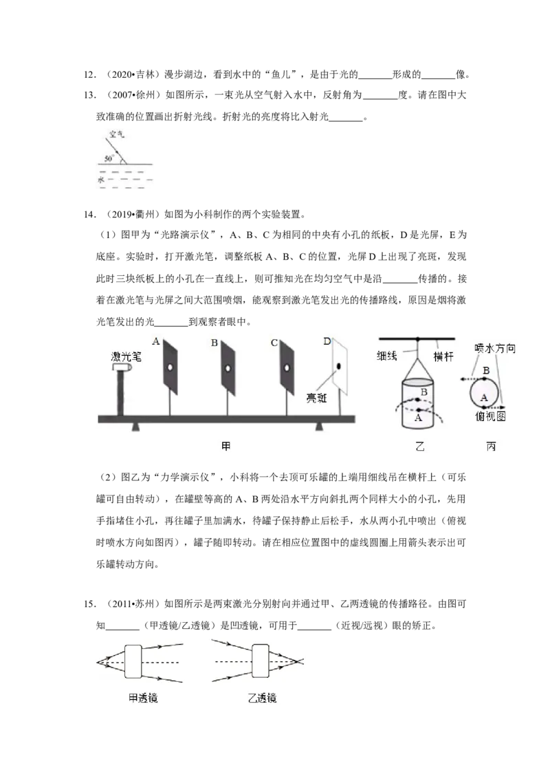 第四章单元测试卷（原卷版）_8上-初中物理苏科版(4)_赠送：旧版资料（和新版好多一样，仍具有很大参考价值）_04试卷_单元测试_单元测试_第四章+单元测试卷