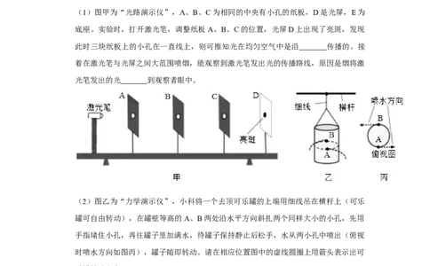 第四章单元测试卷（原卷版）_8上-初中物理苏科版(4)_赠送：旧版资料（和新版好多一样，仍具有很大参考价值）_04试卷_单元测试_单元测试_第四章+单元测试卷