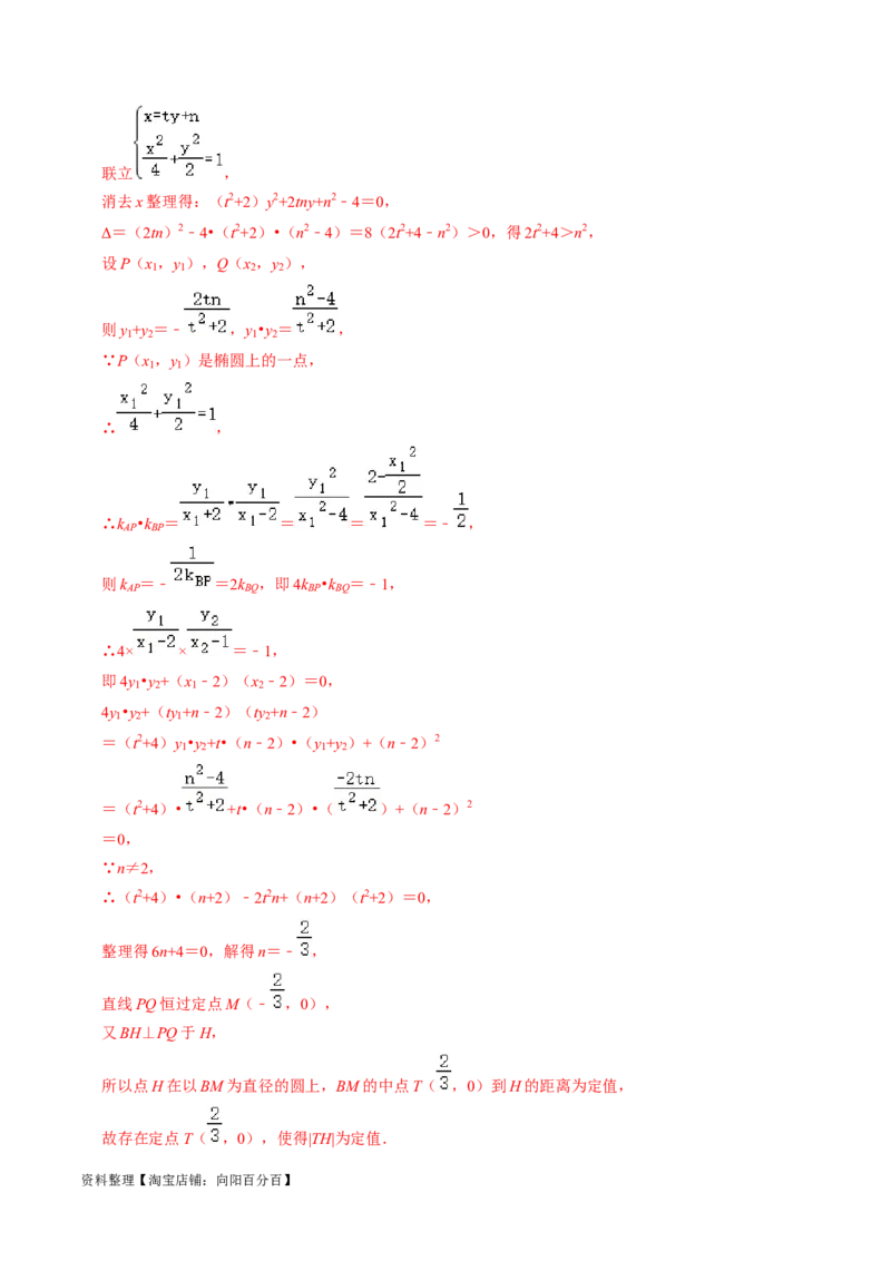 专题15圆锥曲线综合（解析版）_新高考复习资料_2024年新高考资料_专项复习资料_完2023年高考真题题源解密（新高考）