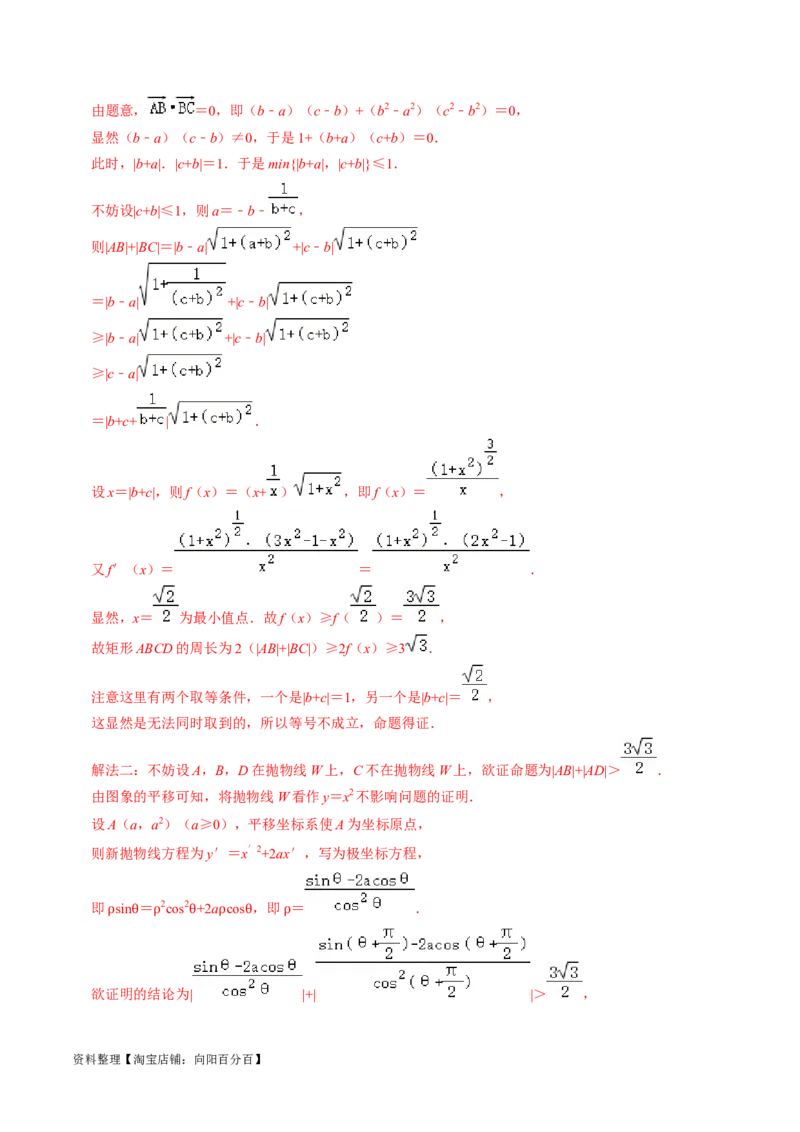 专题15圆锥曲线综合（解析版）_新高考复习资料_2024年新高考资料_专项复习资料_完2023年高考真题题源解密（新高考）