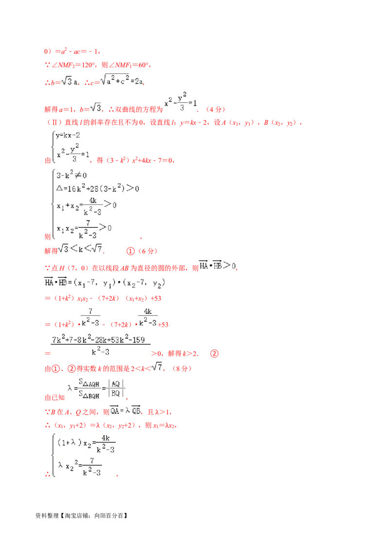 专题15圆锥曲线综合（解析版）_新高考复习资料_2024年新高考资料_专项复习资料_完2023年高考真题题源解密（新高考）