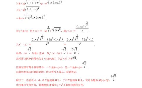 专题15圆锥曲线综合（解析版）_新高考复习资料_2024年新高考资料_专项复习资料_完2023年高考真题题源解密（新高考）