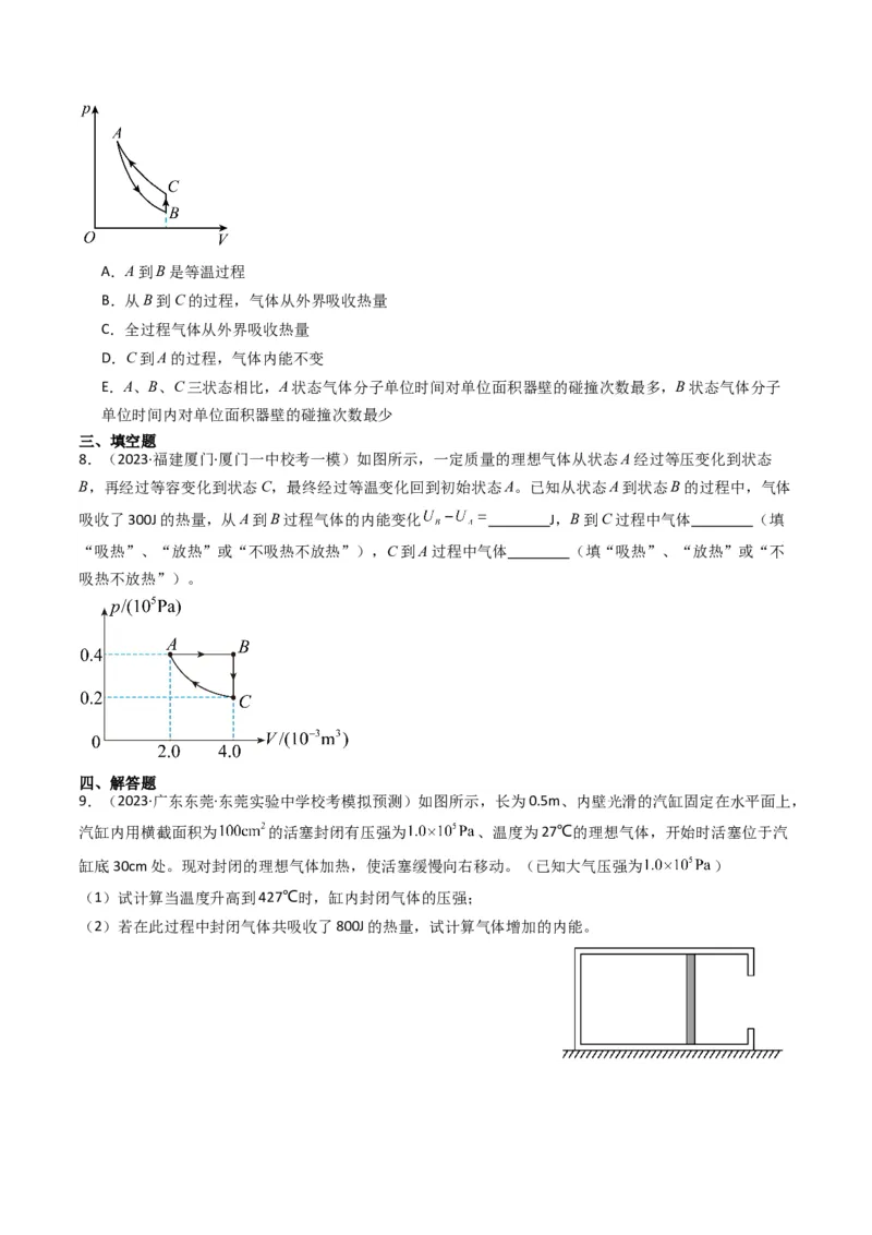 考点57热力学定律与能力守恒定律（核心考点精讲+分层精练)原卷版_04高考物理_新高考复习资料_2024新高考复习资料_一轮复习资料