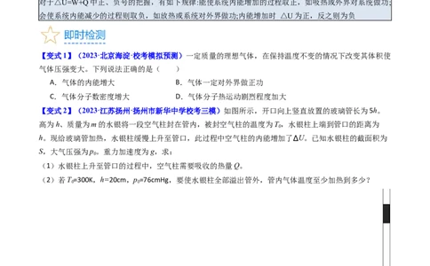 考点57热力学定律与能力守恒定律（核心考点精讲+分层精练)原卷版_04高考物理_新高考复习资料_2024新高考复习资料_一轮复习资料