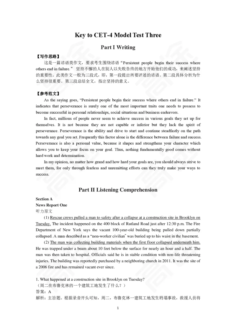 (2.9)-四级ModelTestThree答案解析_英语四六级保存避免失效_最新更新，视频都在这_2026、6月四级速转存易和谐_1、2025年6月四级_02.2026四级英语高途唐静_四级秋季全程Standard班