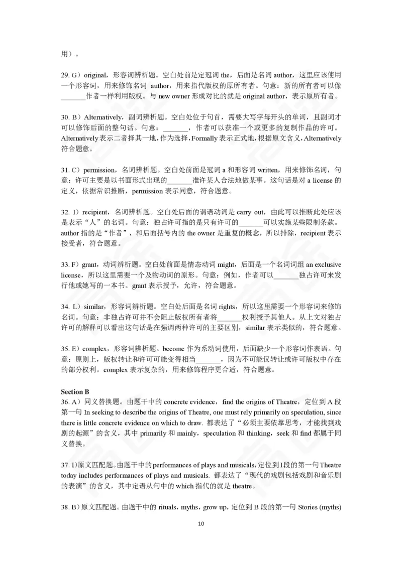 (2.9)-四级ModelTestThree答案解析_英语四六级保存避免失效_最新更新，视频都在这_2026、6月四级速转存易和谐_1、2025年6月四级_02.2026四级英语高途唐静_四级秋季全程Standard班