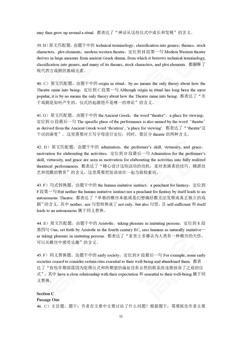 (2.9)-四级ModelTestThree答案解析_英语四六级保存避免失效_最新更新，视频都在这_2026、6月四级速转存易和谐_1、2025年6月四级_02.2026四级英语高途唐静_四级秋季全程Standard班