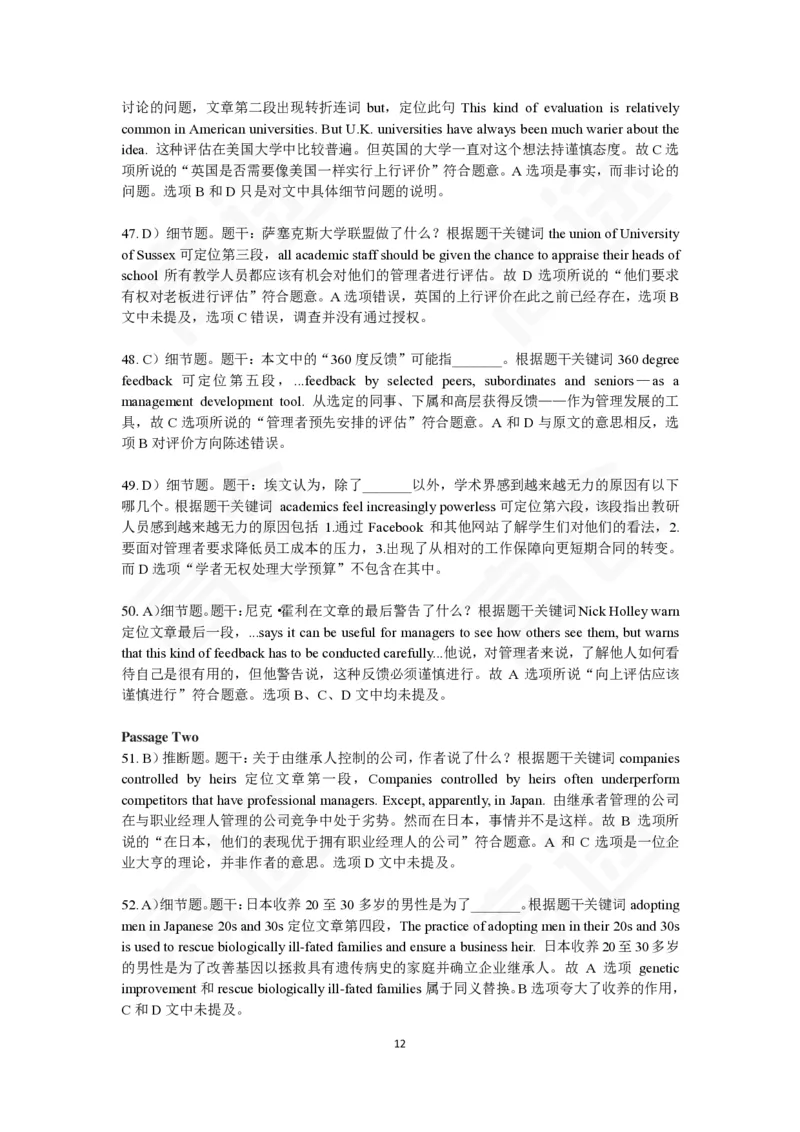 (2.9)-四级ModelTestThree答案解析_英语四六级保存避免失效_最新更新，视频都在这_2026、6月四级速转存易和谐_1、2025年6月四级_02.2026四级英语高途唐静_四级秋季全程Standard班