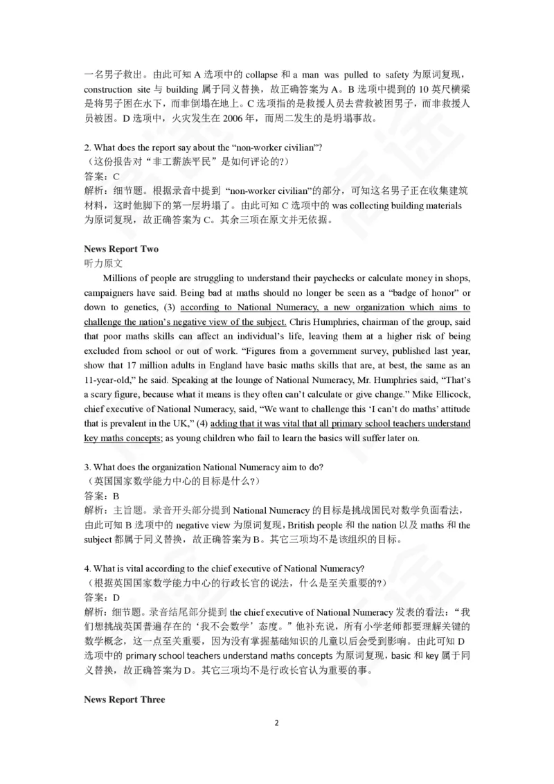 (2.9)-四级ModelTestThree答案解析_英语四六级保存避免失效_最新更新，视频都在这_2026、6月四级速转存易和谐_1、2025年6月四级_02.2026四级英语高途唐静_四级秋季全程Standard班