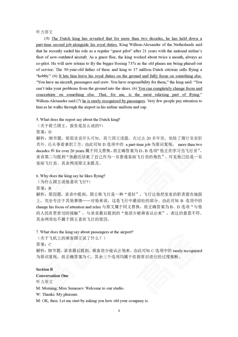 (2.9)-四级ModelTestThree答案解析_英语四六级保存避免失效_最新更新，视频都在这_2026、6月四级速转存易和谐_1、2025年6月四级_02.2026四级英语高途唐静_四级秋季全程Standard班