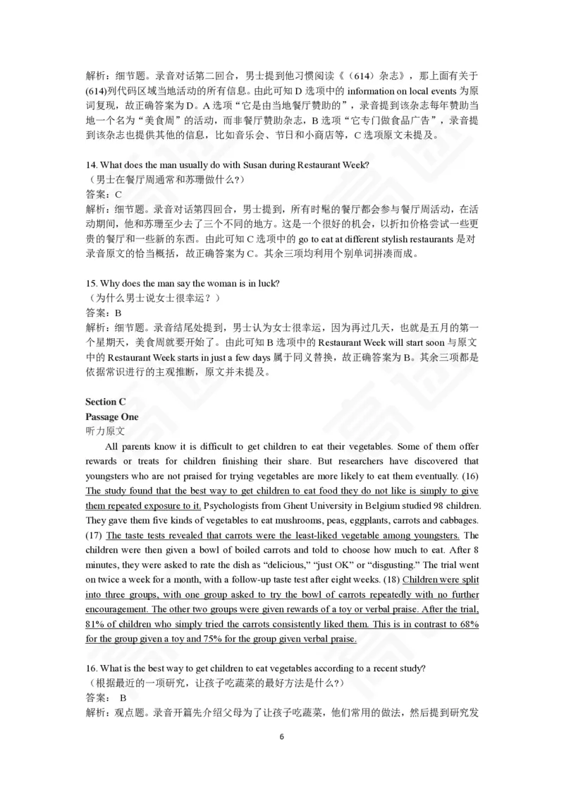 (2.9)-四级ModelTestThree答案解析_英语四六级保存避免失效_最新更新，视频都在这_2026、6月四级速转存易和谐_1、2025年6月四级_02.2026四级英语高途唐静_四级秋季全程Standard班