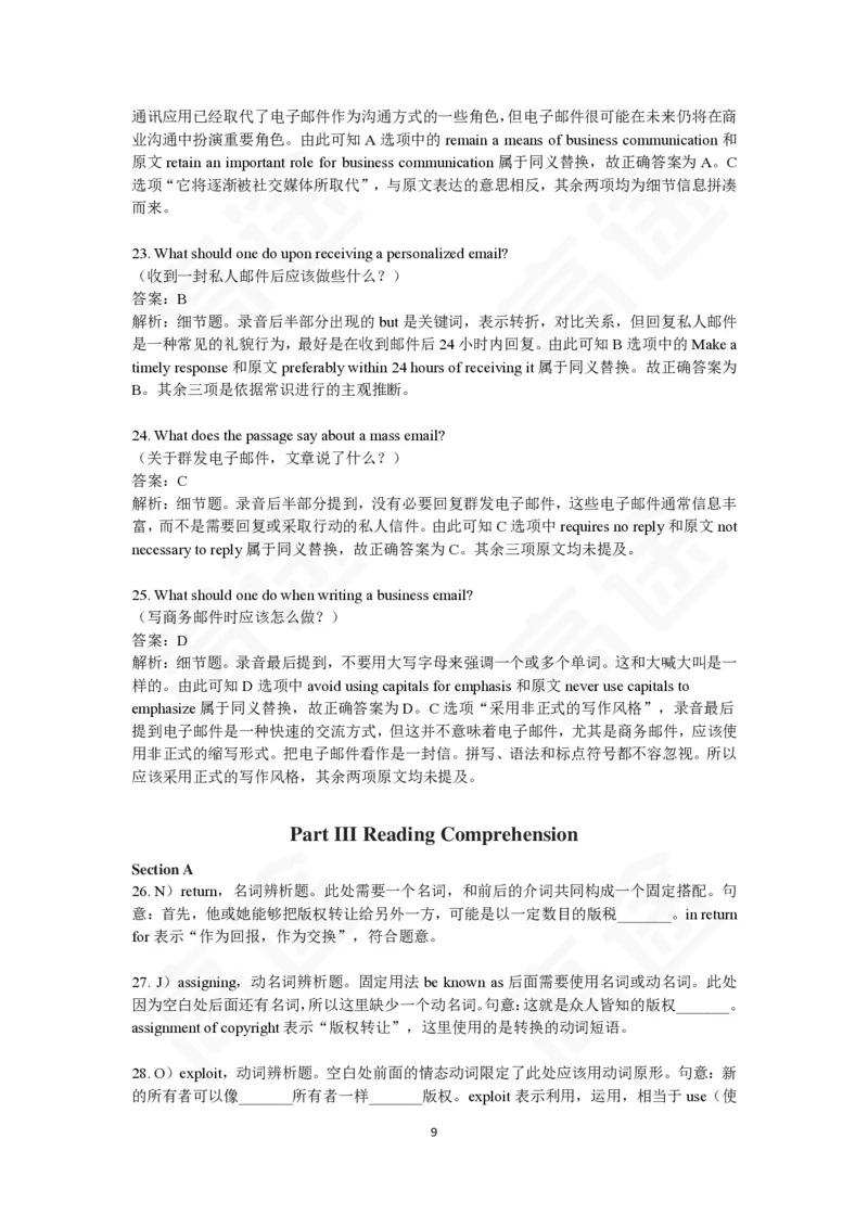(2.9)-四级ModelTestThree答案解析_英语四六级保存避免失效_最新更新，视频都在这_2026、6月四级速转存易和谐_1、2025年6月四级_02.2026四级英语高途唐静_四级秋季全程Standard班