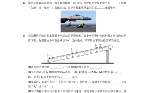 5.3~5.4直线运动和运动的相对性（专题训练）六大题型（原卷版）_8上-初中物理苏科版(4)_03讲义