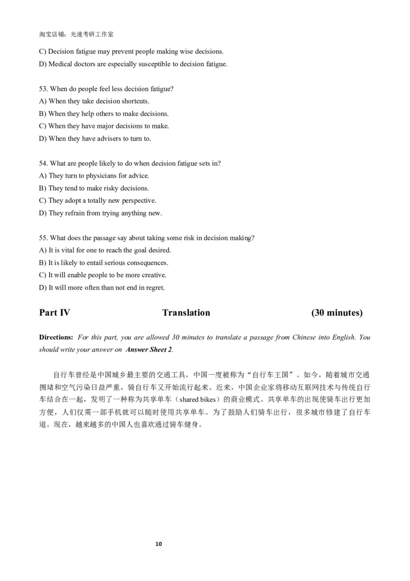 2018年06月六级真题（第3套）_英语四六级保存避免失效_最新更新，视频都在这_2026，6月六级速转存易和谐_0、2025年12月六级_00.学丞六级全程班刘晓燕_00讲义资料_六级历年真题汇总