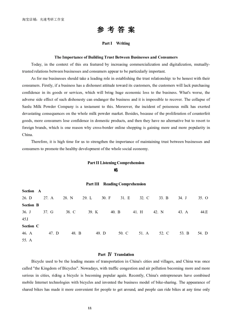 2018年06月六级真题（第3套）_英语四六级保存避免失效_最新更新，视频都在这_2026，6月六级速转存易和谐_0、2025年12月六级_00.学丞六级全程班刘晓燕_00讲义资料_六级历年真题汇总