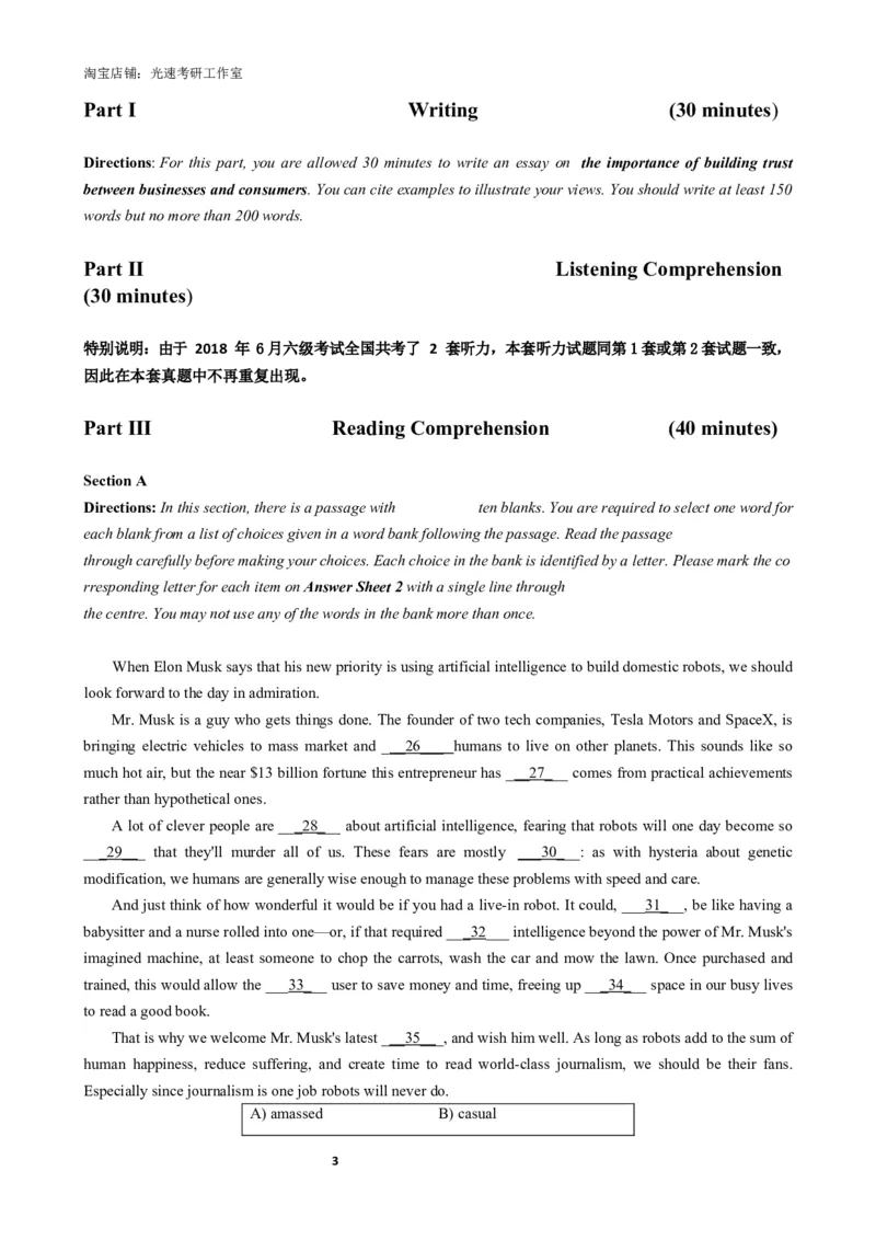 2018年06月六级真题（第3套）_英语四六级保存避免失效_最新更新，视频都在这_2026，6月六级速转存易和谐_0、2025年12月六级_00.学丞六级全程班刘晓燕_00讲义资料_六级历年真题汇总