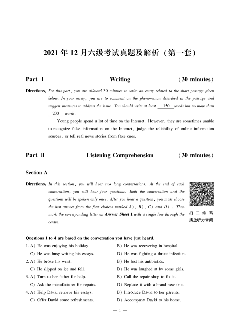 2021年12月六级（第一套）_英语四六级保存避免失效_最新更新，视频都在这_2026，6月六级速转存易和谐_1、2025年6月六级_13.2026六级英语刘晓燕-保命班_2025年6月晓燕六级全程班保命班