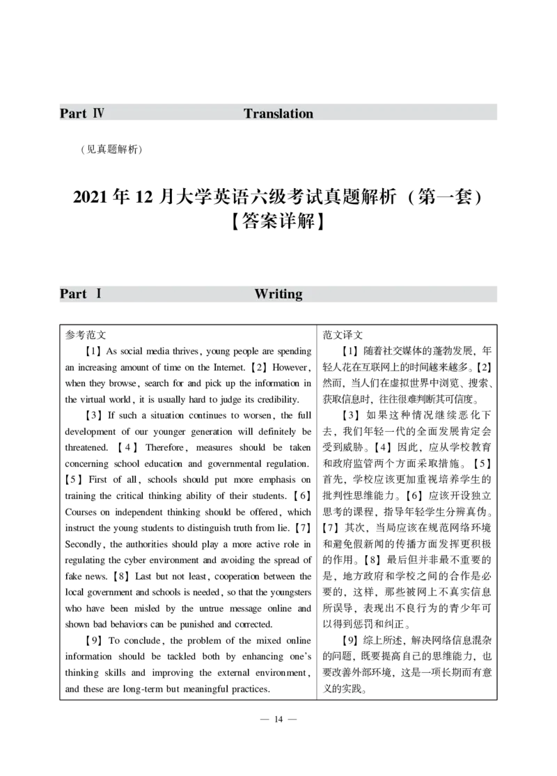 2021年12月六级（第一套）_英语四六级保存避免失效_最新更新，视频都在这_2026，6月六级速转存易和谐_1、2025年6月六级_13.2026六级英语刘晓燕-保命班_2025年6月晓燕六级全程班保命班