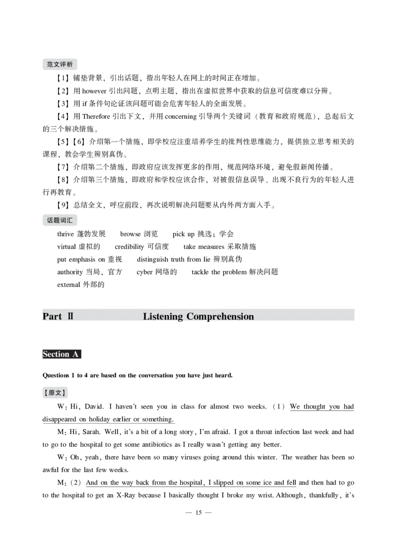 2021年12月六级（第一套）_英语四六级保存避免失效_最新更新，视频都在这_2026，6月六级速转存易和谐_1、2025年6月六级_13.2026六级英语刘晓燕-保命班_2025年6月晓燕六级全程班保命班