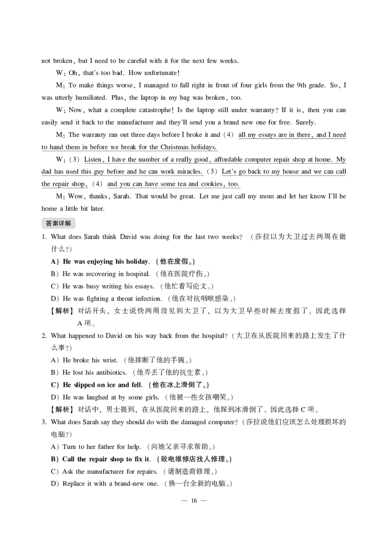 2021年12月六级（第一套）_英语四六级保存避免失效_最新更新，视频都在这_2026，6月六级速转存易和谐_1、2025年6月六级_13.2026六级英语刘晓燕-保命班_2025年6月晓燕六级全程班保命班