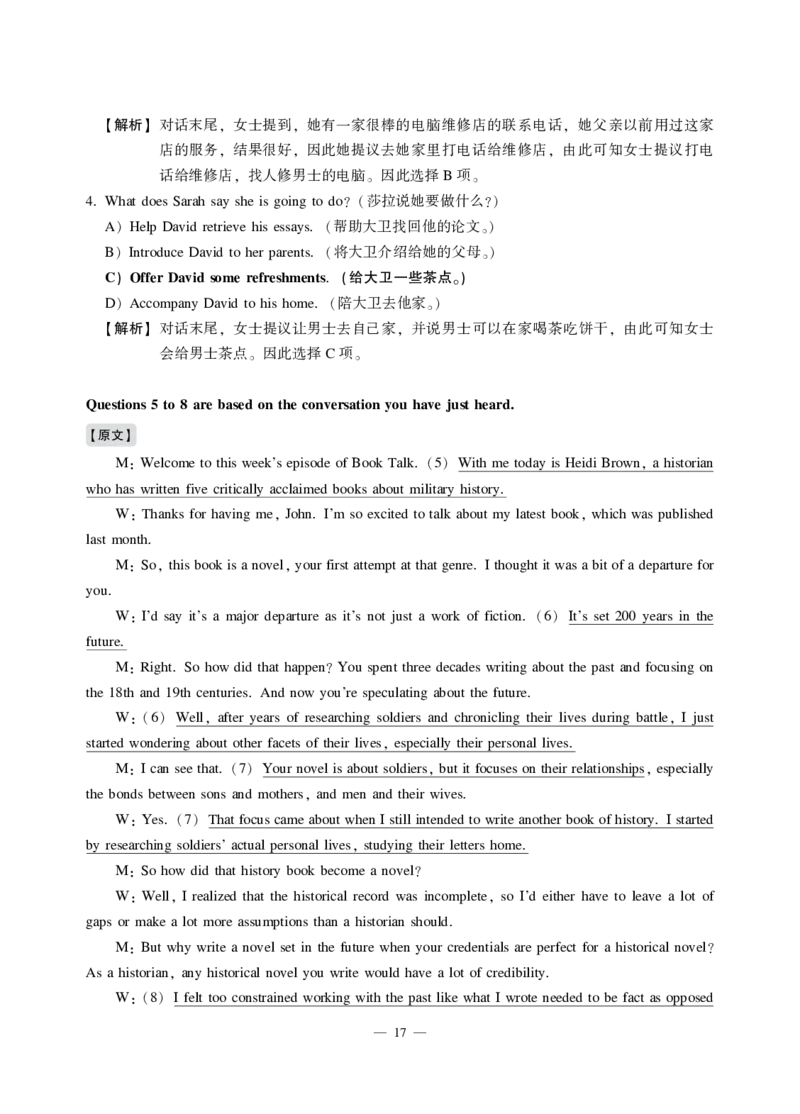 2021年12月六级（第一套）_英语四六级保存避免失效_最新更新，视频都在这_2026，6月六级速转存易和谐_1、2025年6月六级_13.2026六级英语刘晓燕-保命班_2025年6月晓燕六级全程班保命班