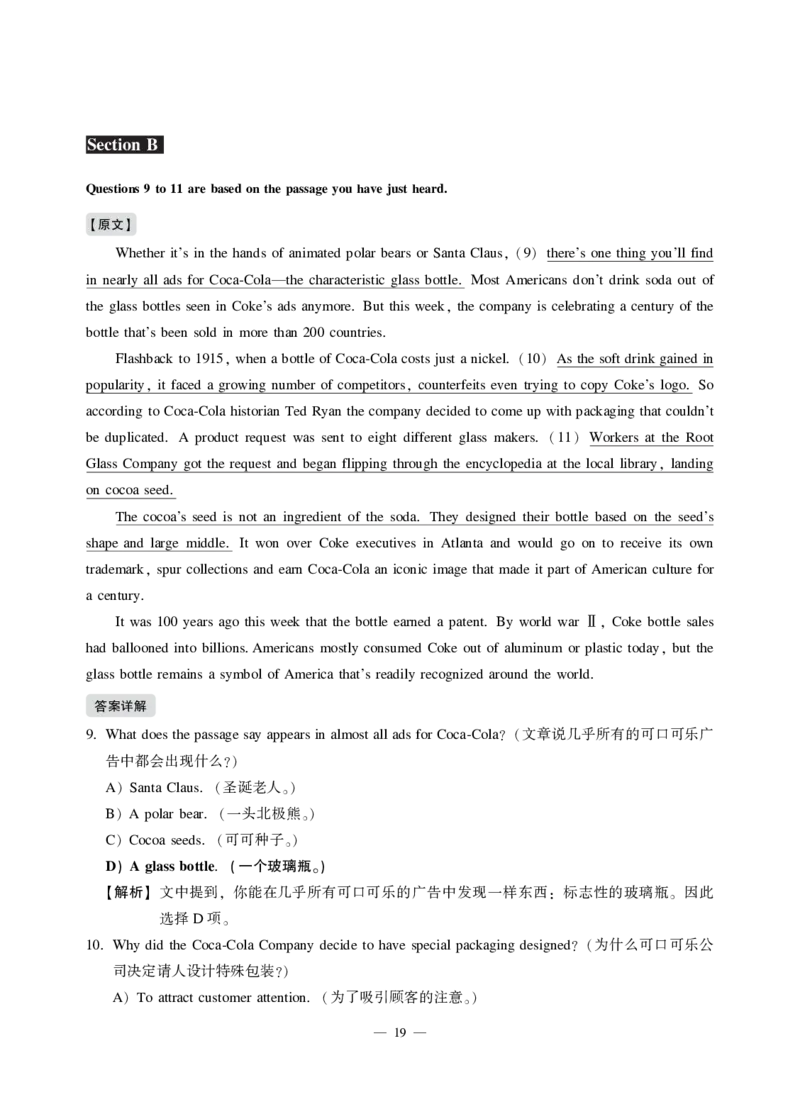 2021年12月六级（第一套）_英语四六级保存避免失效_最新更新，视频都在这_2026，6月六级速转存易和谐_1、2025年6月六级_13.2026六级英语刘晓燕-保命班_2025年6月晓燕六级全程班保命班