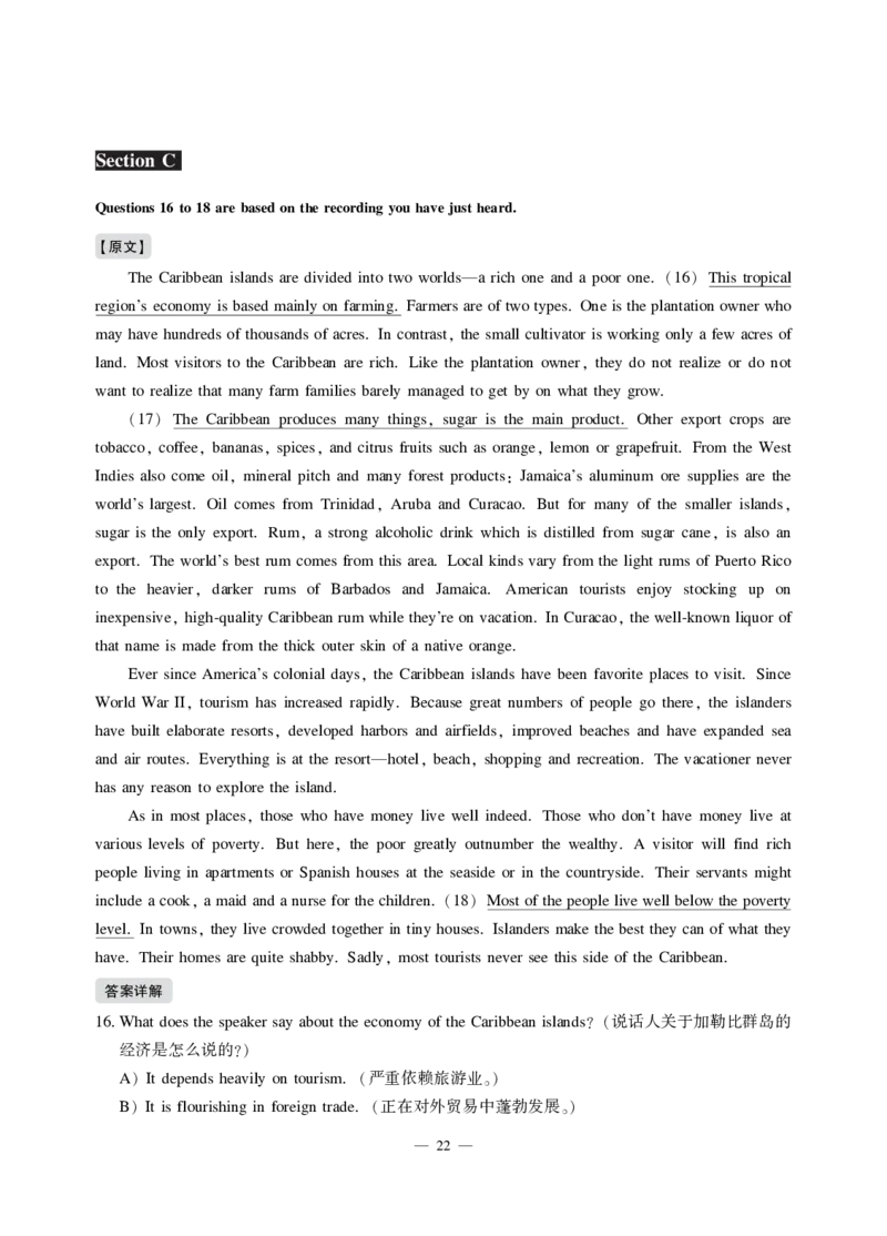 2021年12月六级（第一套）_英语四六级保存避免失效_最新更新，视频都在这_2026，6月六级速转存易和谐_1、2025年6月六级_13.2026六级英语刘晓燕-保命班_2025年6月晓燕六级全程班保命班