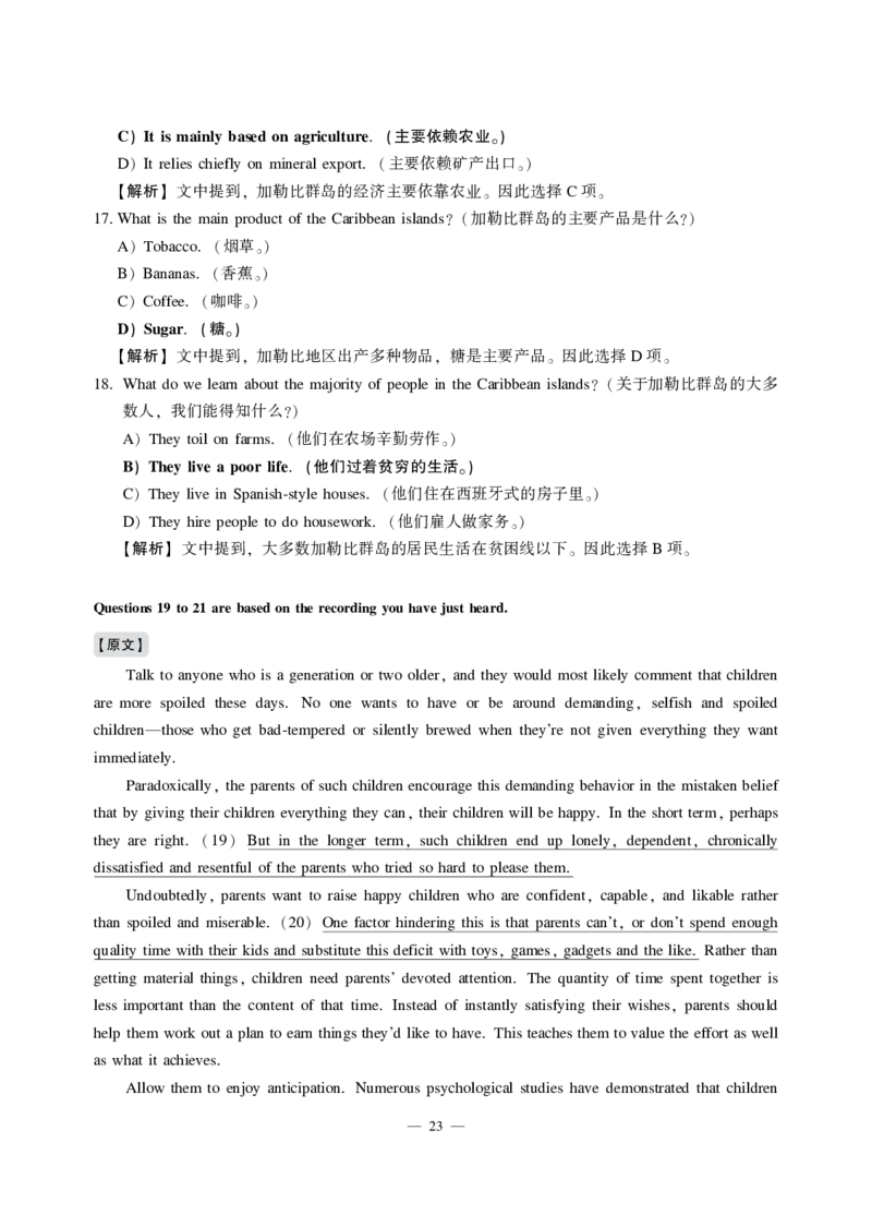 2021年12月六级（第一套）_英语四六级保存避免失效_最新更新，视频都在这_2026，6月六级速转存易和谐_1、2025年6月六级_13.2026六级英语刘晓燕-保命班_2025年6月晓燕六级全程班保命班