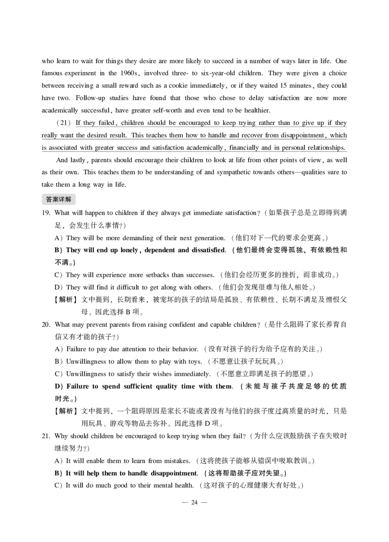 2021年12月六级（第一套）_英语四六级保存避免失效_最新更新，视频都在这_2026，6月六级速转存易和谐_1、2025年6月六级_13.2026六级英语刘晓燕-保命班_2025年6月晓燕六级全程班保命班
