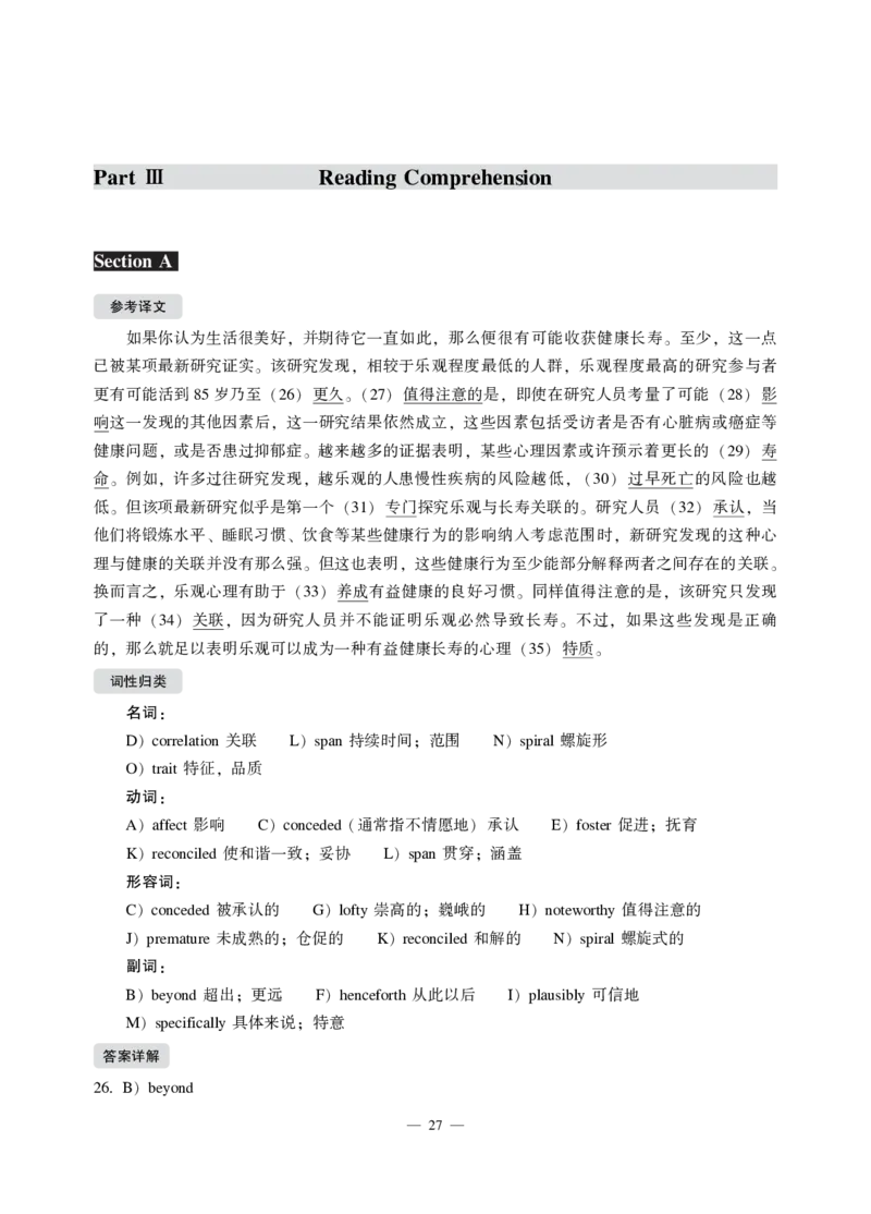2021年12月六级（第一套）_英语四六级保存避免失效_最新更新，视频都在这_2026，6月六级速转存易和谐_1、2025年6月六级_13.2026六级英语刘晓燕-保命班_2025年6月晓燕六级全程班保命班