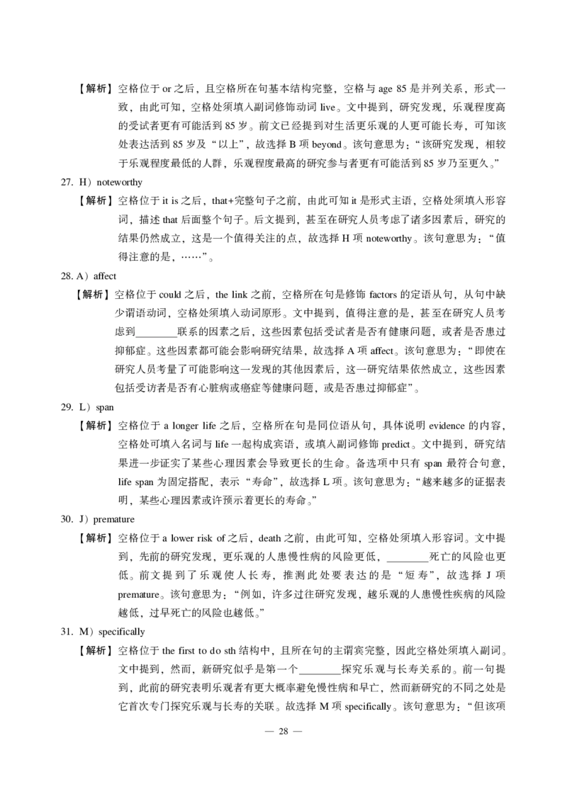 2021年12月六级（第一套）_英语四六级保存避免失效_最新更新，视频都在这_2026，6月六级速转存易和谐_1、2025年6月六级_13.2026六级英语刘晓燕-保命班_2025年6月晓燕六级全程班保命班