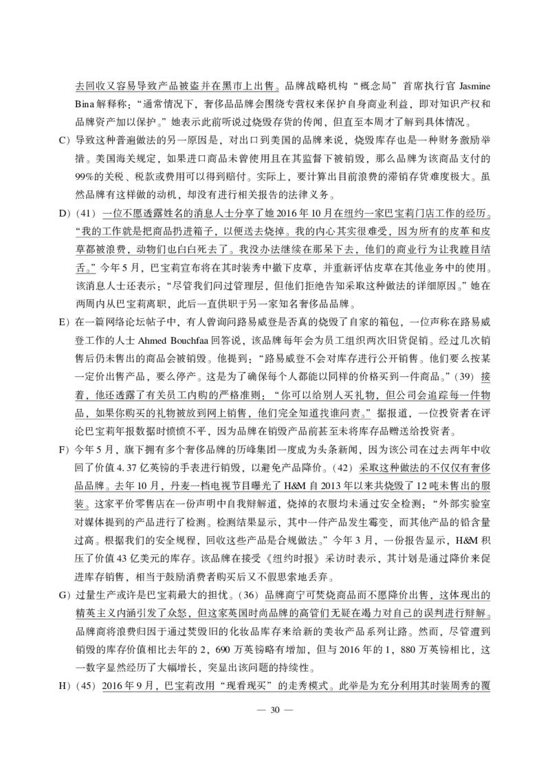2021年12月六级（第一套）_英语四六级保存避免失效_最新更新，视频都在这_2026，6月六级速转存易和谐_1、2025年6月六级_13.2026六级英语刘晓燕-保命班_2025年6月晓燕六级全程班保命班