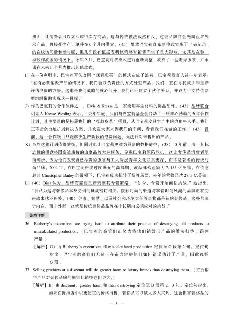 2021年12月六级（第一套）_英语四六级保存避免失效_最新更新，视频都在这_2026，6月六级速转存易和谐_1、2025年6月六级_13.2026六级英语刘晓燕-保命班_2025年6月晓燕六级全程班保命班