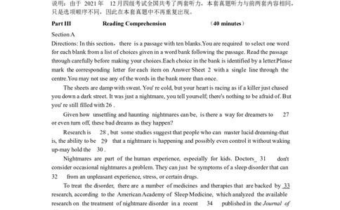 2021年12月大学英语4级第3套_英语四六级保存避免失效_最新更新，视频都在这_2026、6月四级速转存易和谐_新大学英语2025.6月4.6级真题_※1.四级历年真题、解析及听力_2.2017-2024年（新题型）