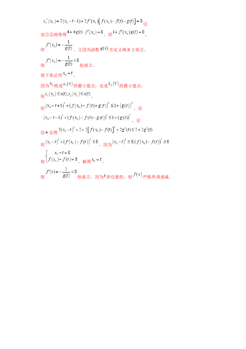 解答题：函数与导数的综合应用（10大题型）（解析版）_2025年新高考资料_一轮复习_备战2025年高考数学一轮复习考点帮_备战2025年高考数学一轮复习考点帮（新高考通用）（完结）
