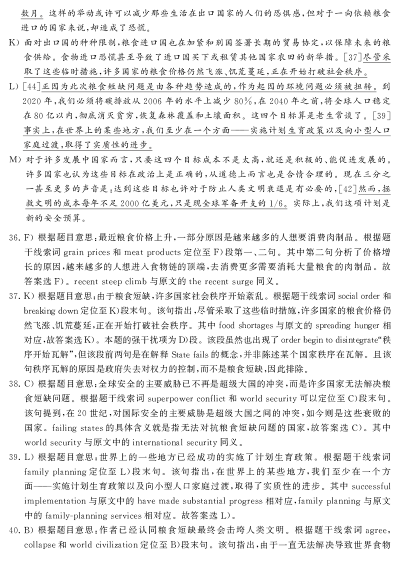 2016.06英语四级解析第3套_英语四六级保存避免失效_最新更新，视频都在这_2026，6月六级速转存易和谐_0、2025年12月六级_00.学丞六级全程班刘晓燕_00讲义资料_四六级历年真题汇总(1)