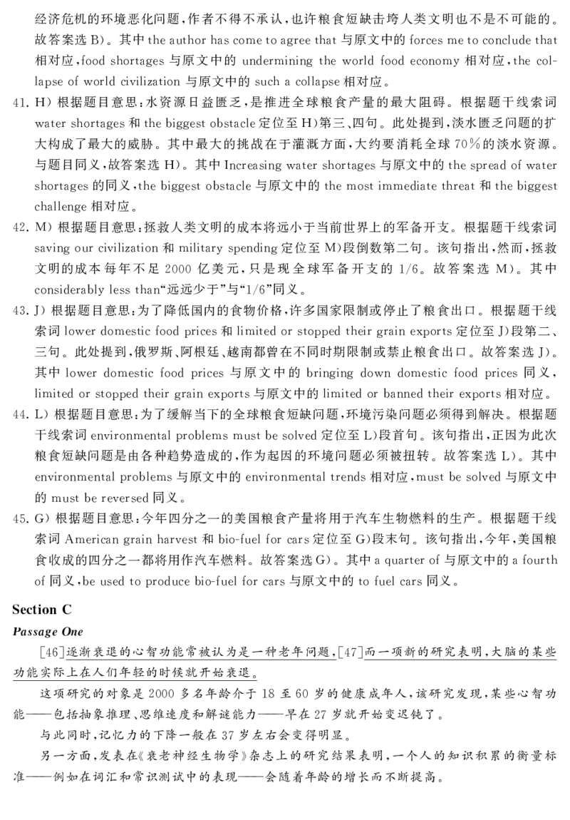 2016.06英语四级解析第3套_英语四六级保存避免失效_最新更新，视频都在这_2026，6月六级速转存易和谐_0、2025年12月六级_00.学丞六级全程班刘晓燕_00讲义资料_四六级历年真题汇总(1)