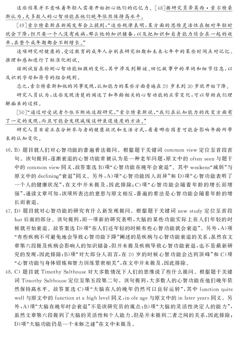 2016.06英语四级解析第3套_英语四六级保存避免失效_最新更新，视频都在这_2026，6月六级速转存易和谐_0、2025年12月六级_00.学丞六级全程班刘晓燕_00讲义资料_四六级历年真题汇总(1)
