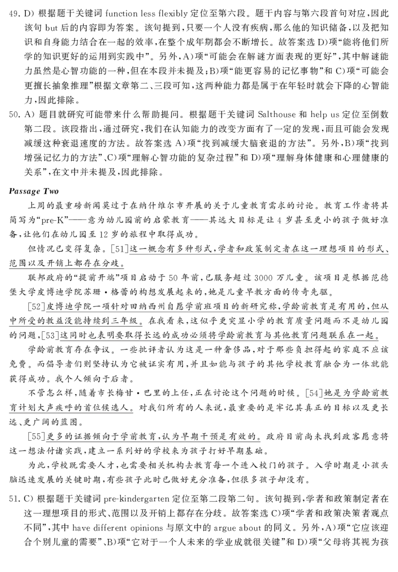 2016.06英语四级解析第3套_英语四六级保存避免失效_最新更新，视频都在这_2026，6月六级速转存易和谐_0、2025年12月六级_00.学丞六级全程班刘晓燕_00讲义资料_四六级历年真题汇总(1)
